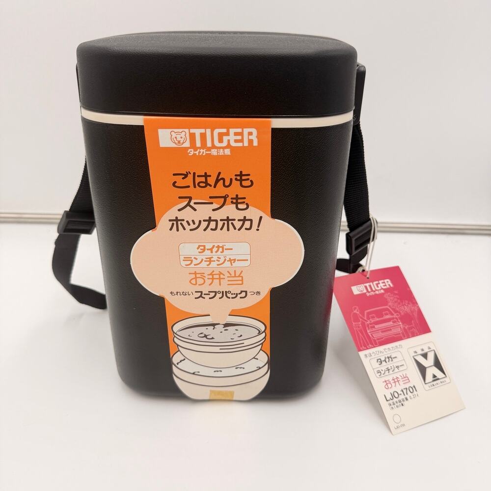 Vintage Tiger Black Thermal Bento Lunch Box #LJO-1701 Multiple Sections